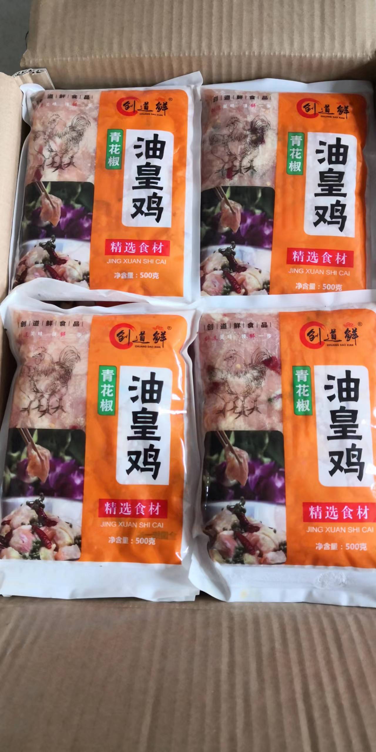 创道鲜油黄鸡