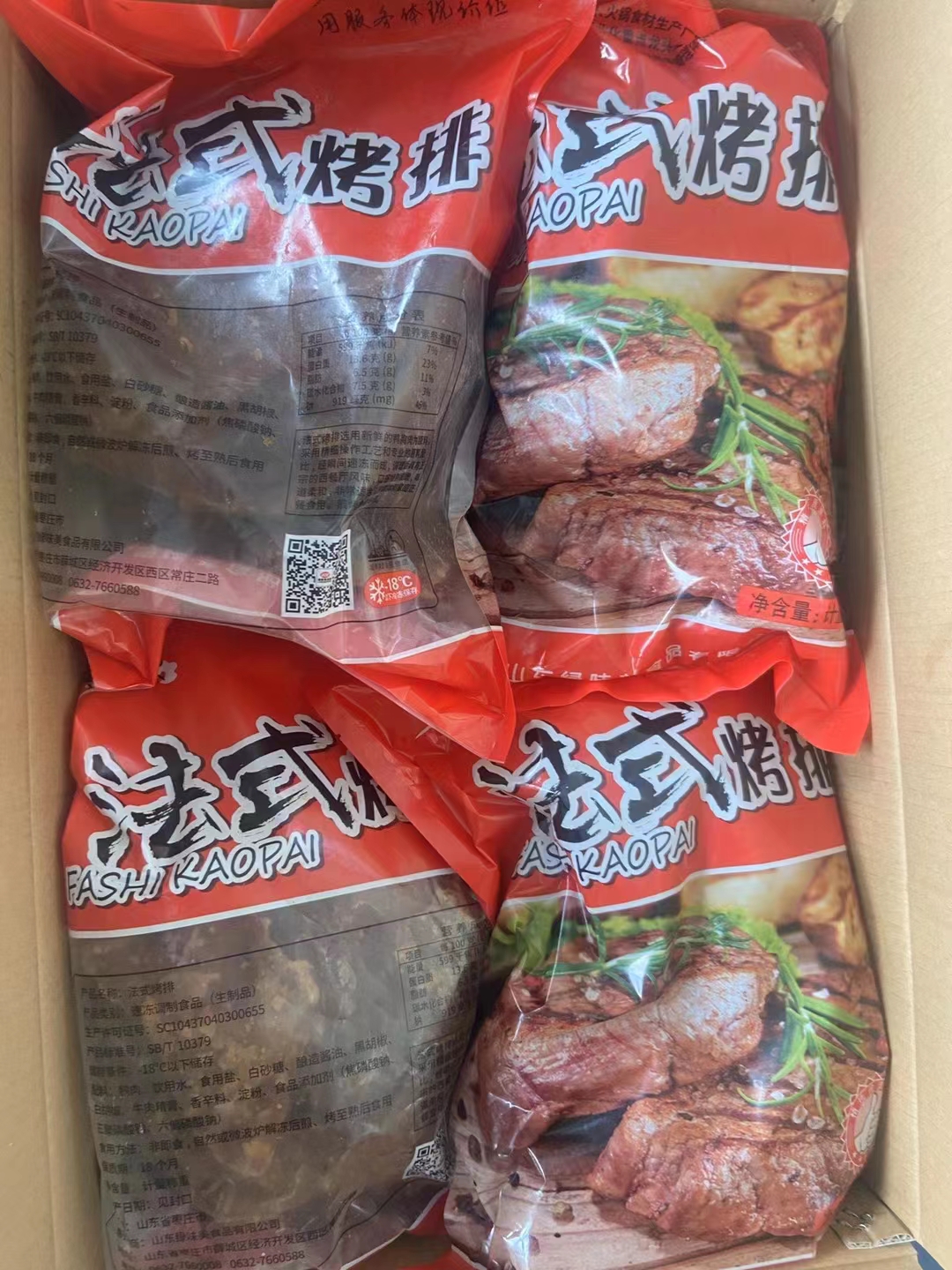 法式烤排