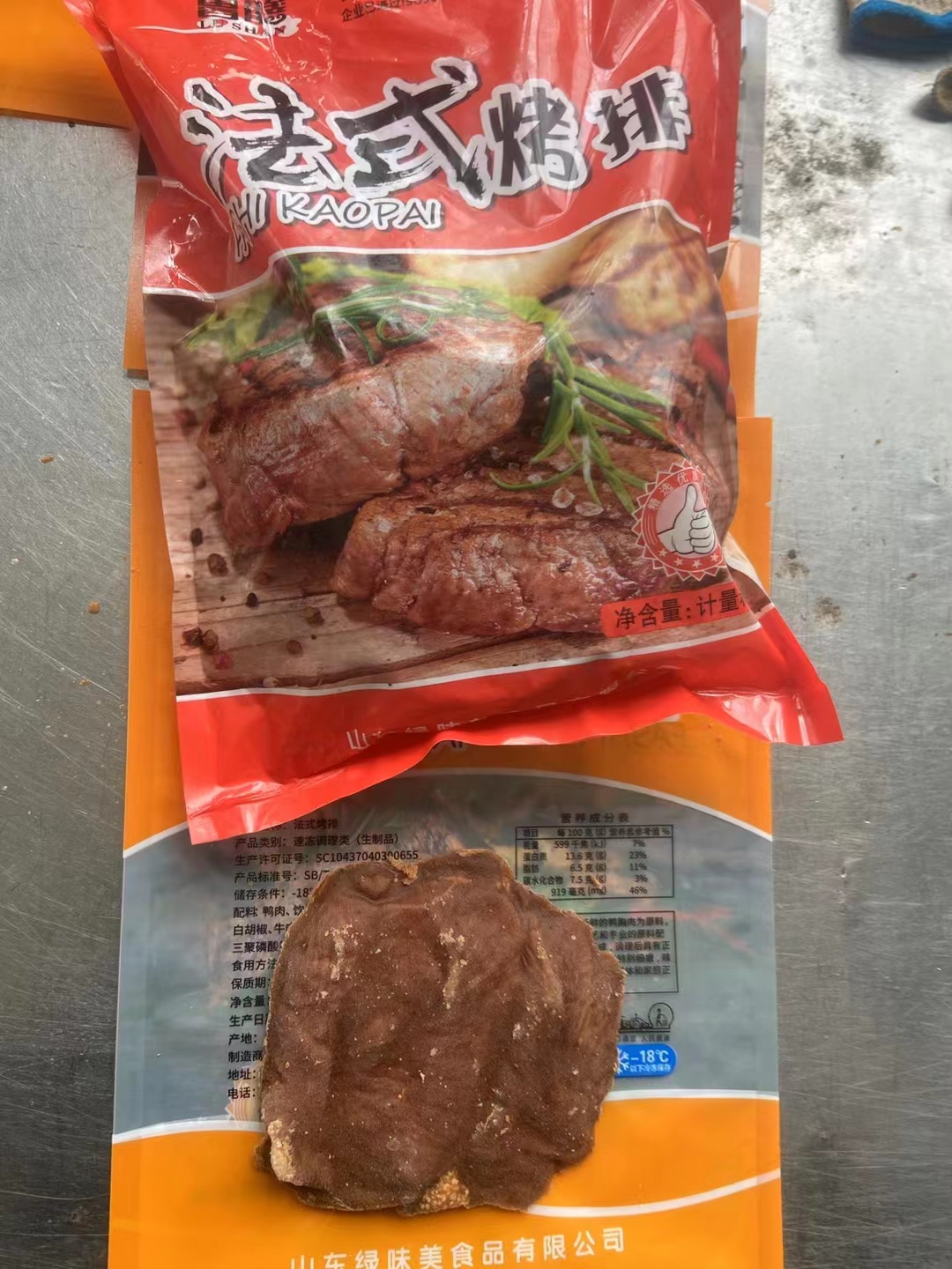 法式烤排
