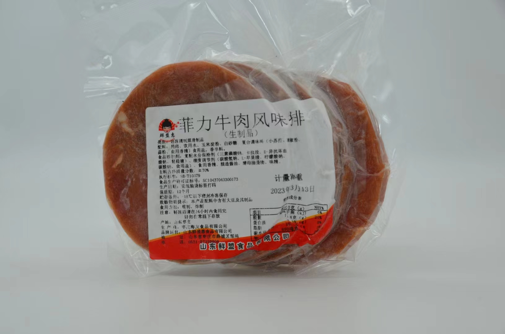菲力牛肉风味排
