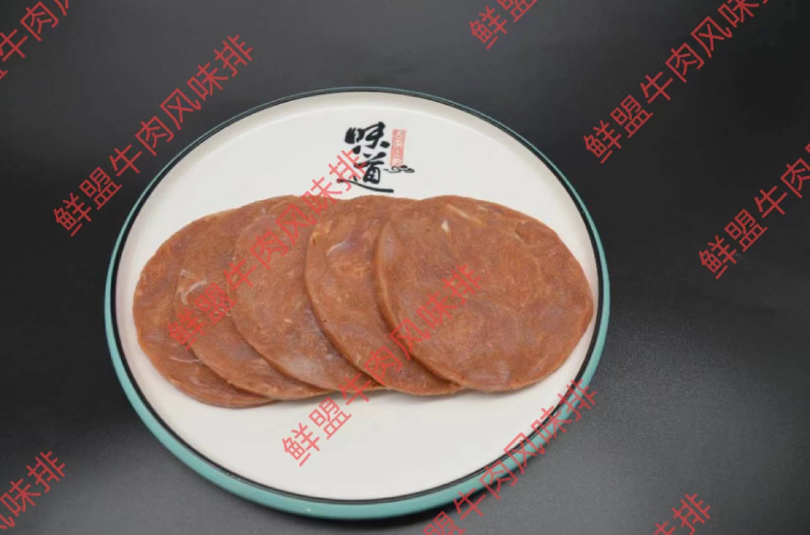 菲力牛肉风味排