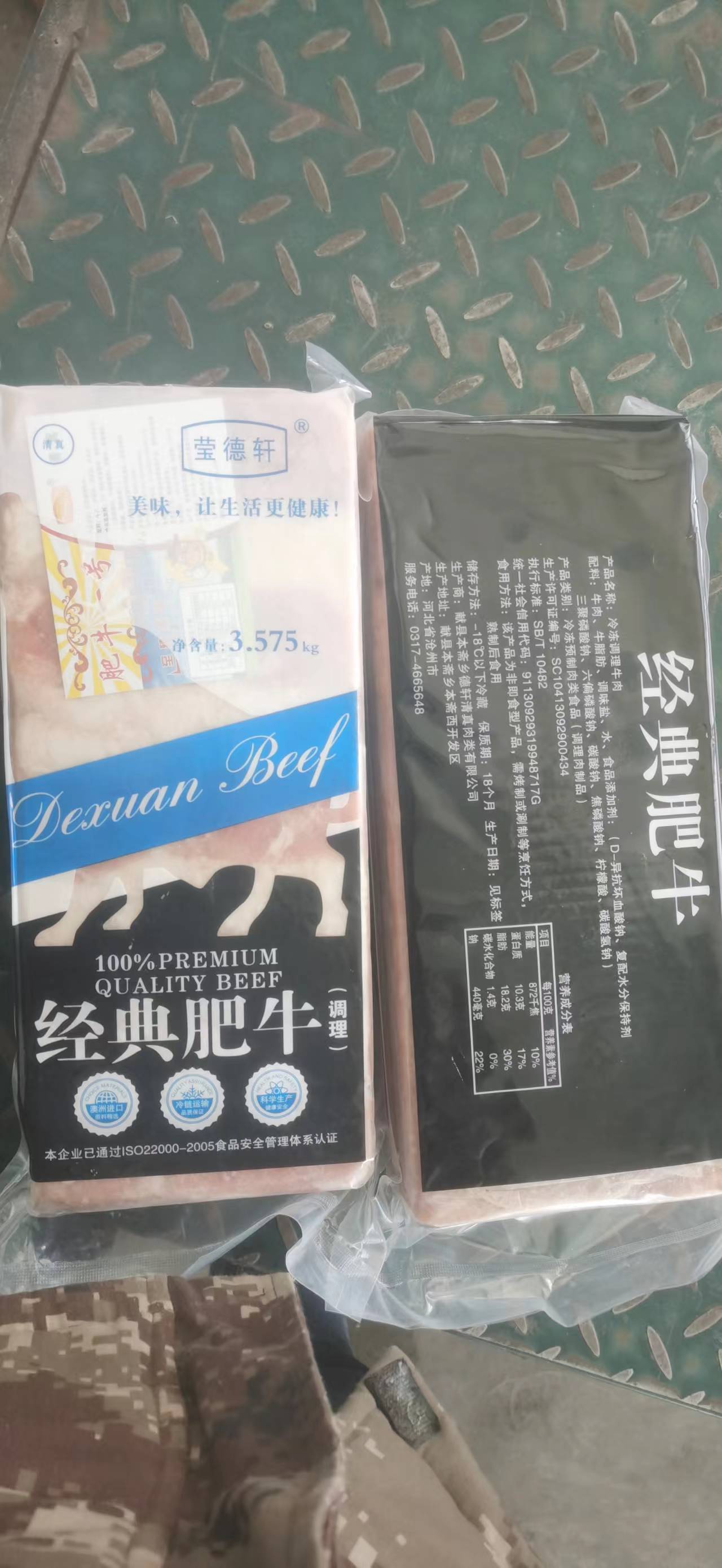 肥牛1号