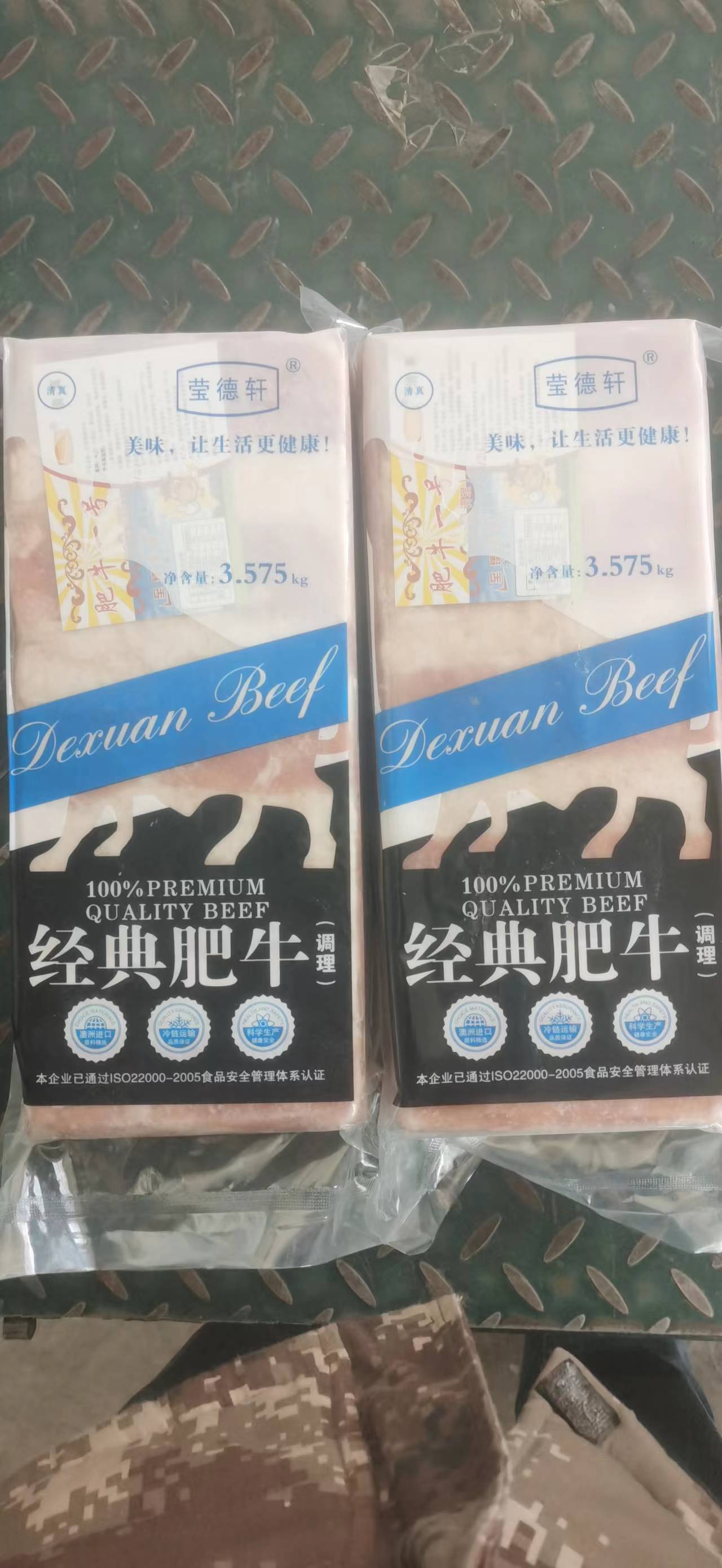 肥牛1号