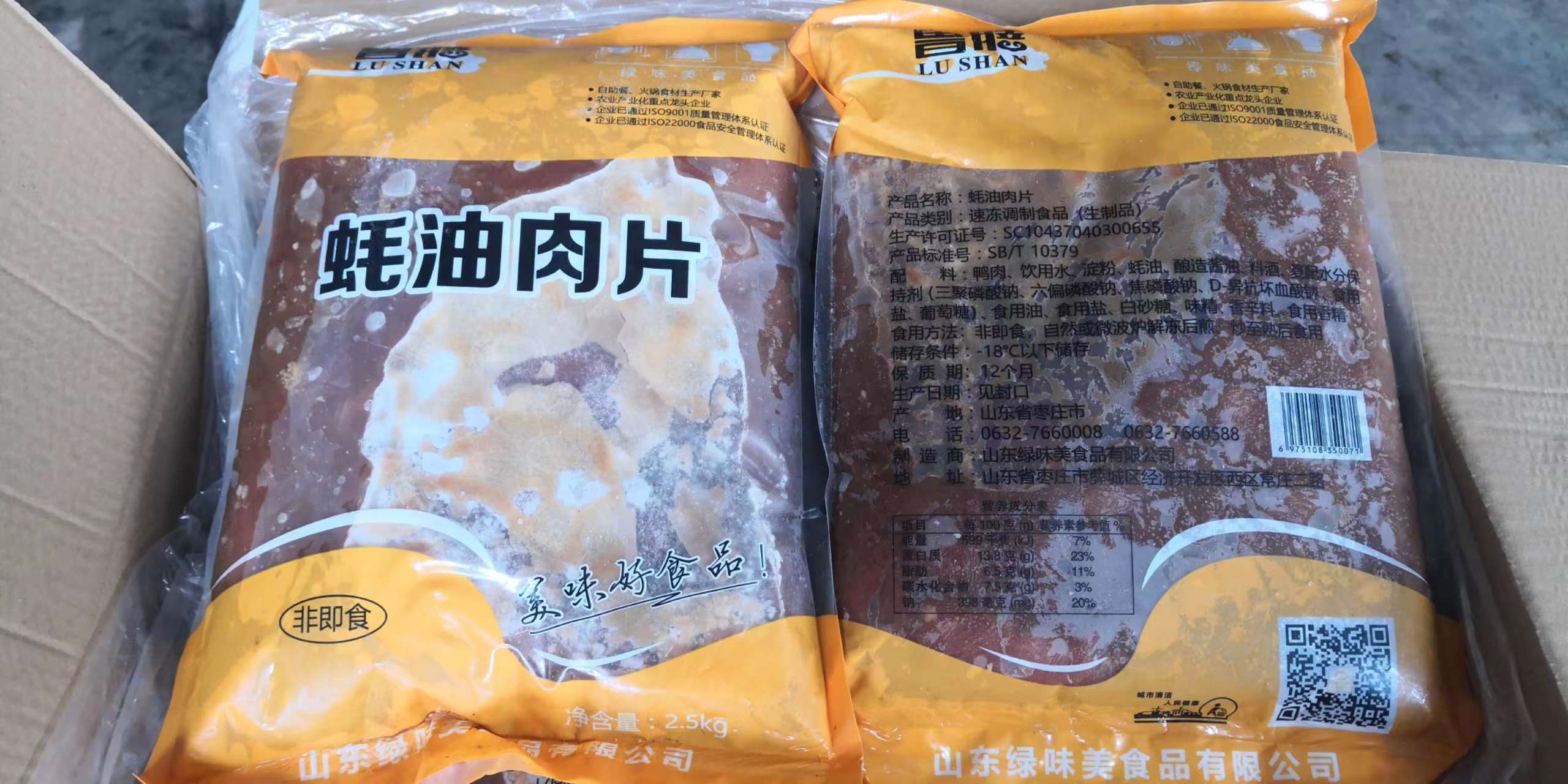 耗油肉片