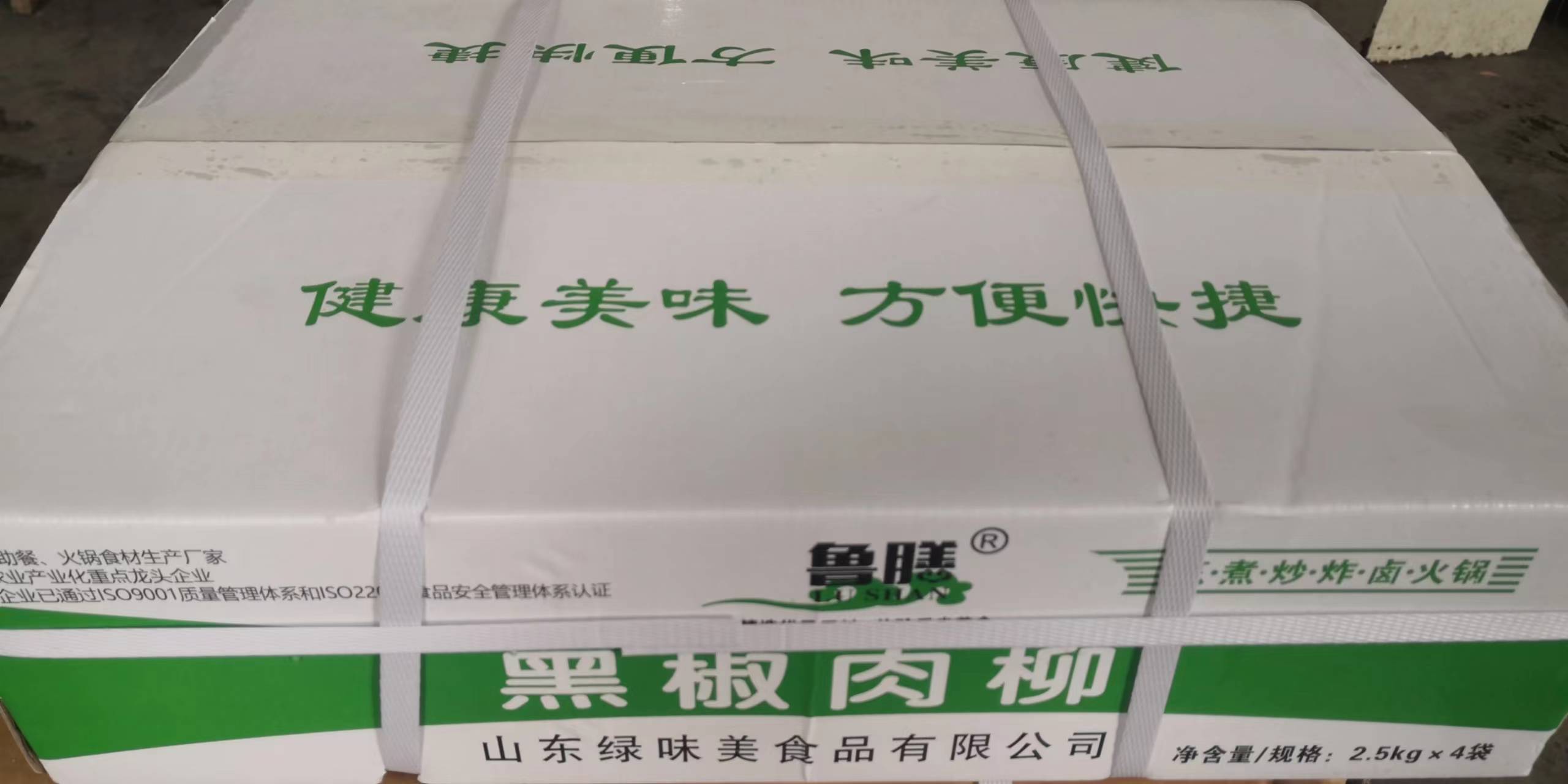 黑椒肉柳