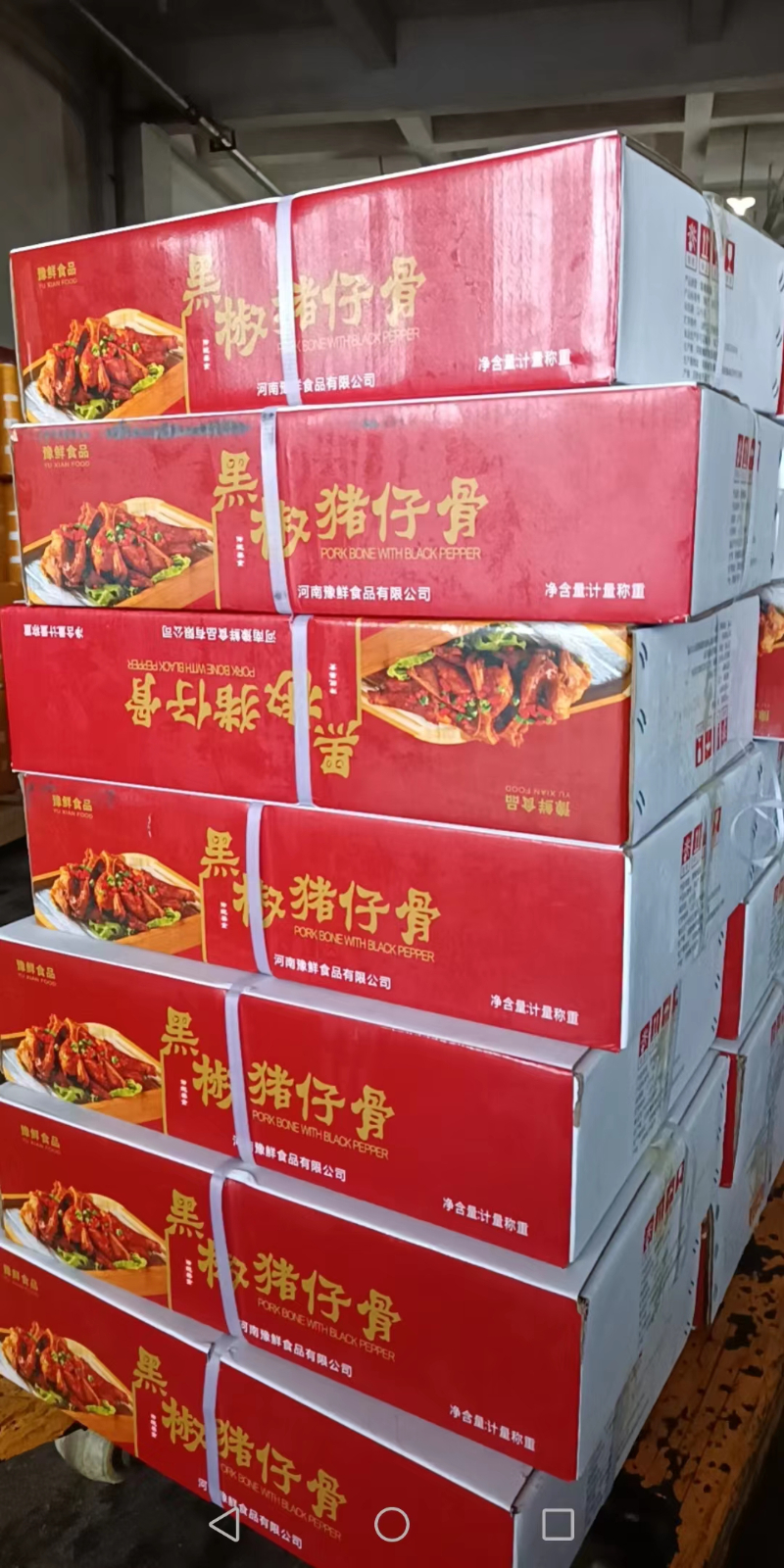 黑椒猪仔骨