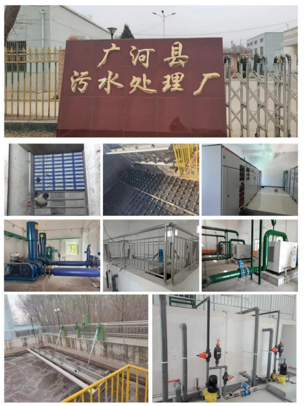 廣河縣污水處理廠改造項(xiàng)目