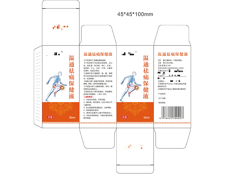 保健品批文代办