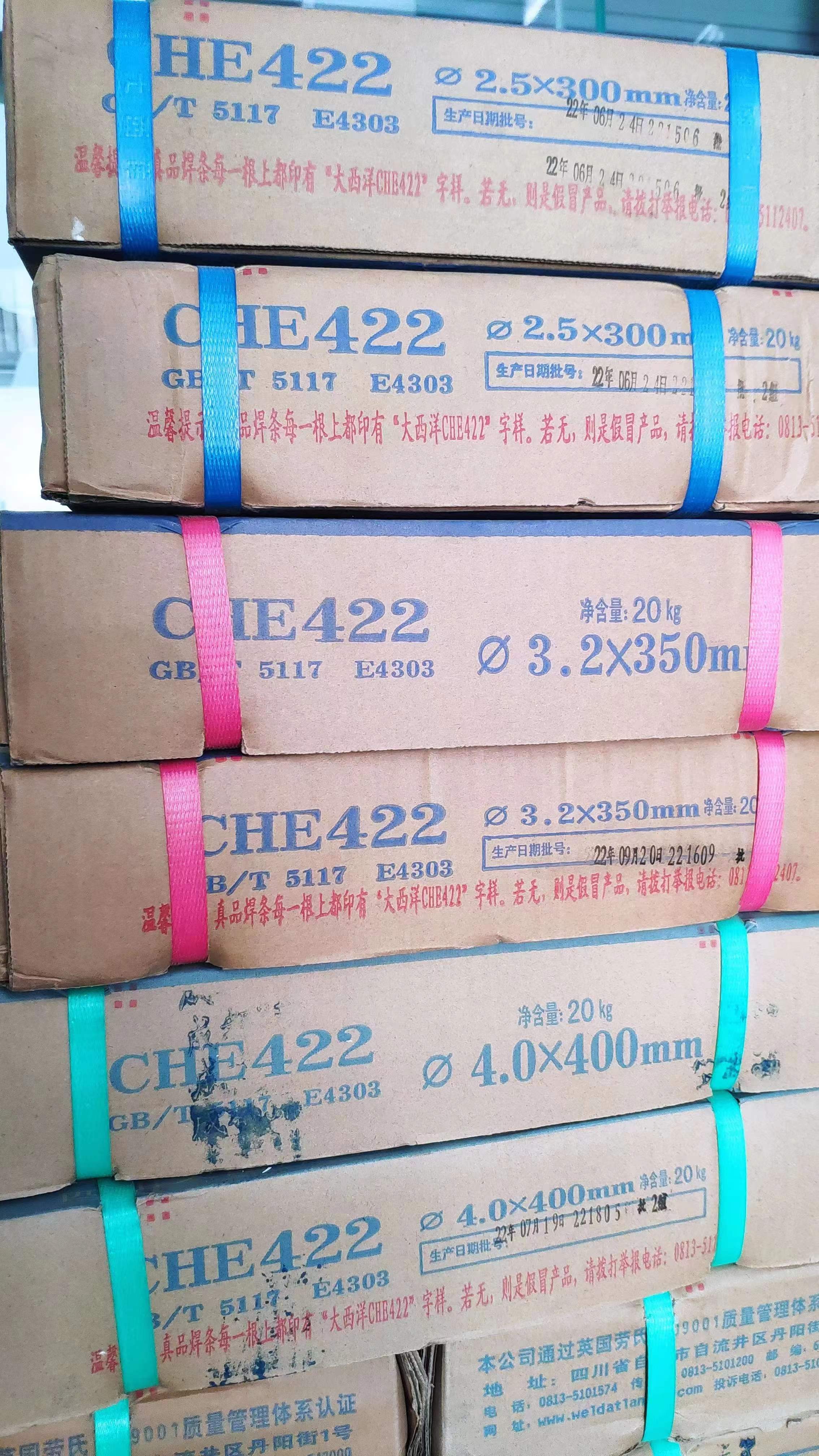 辅料