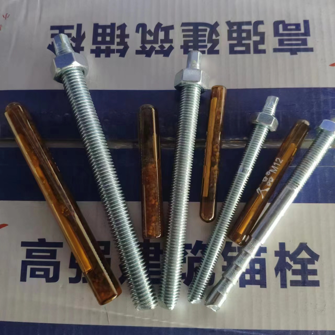 化学锚栓