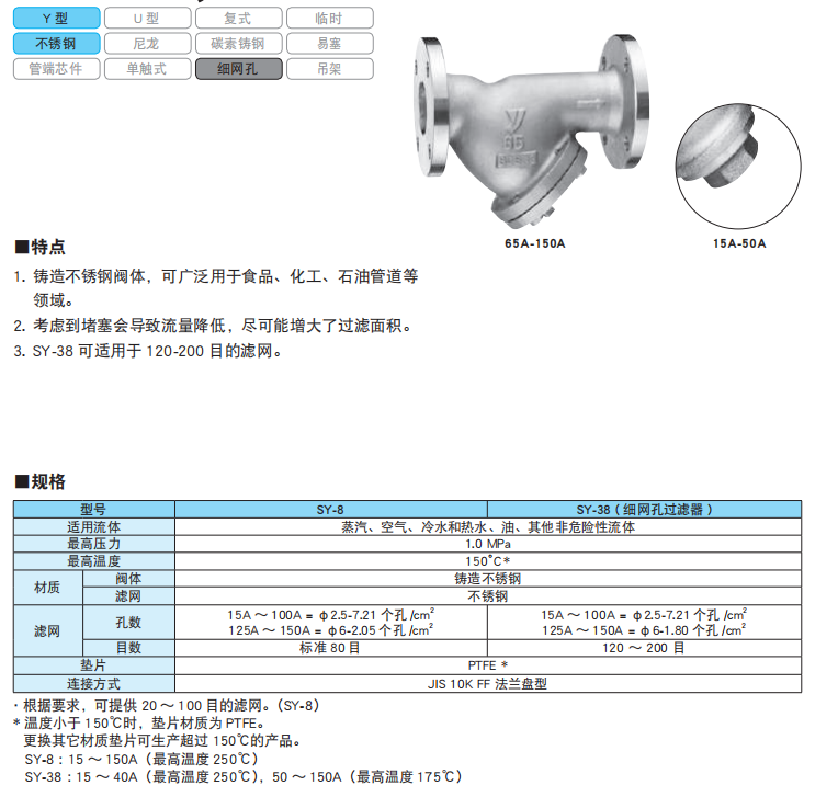 阿姆斯壮不锈钢过滤器