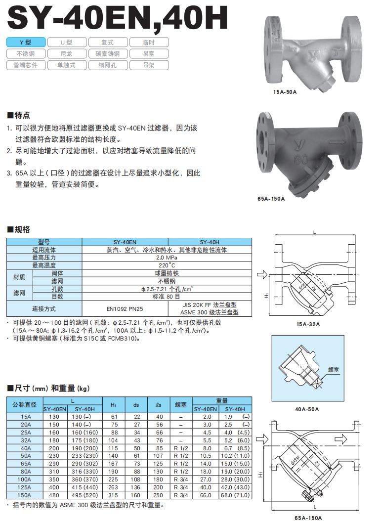 阿姆斯壮蒸汽过滤器