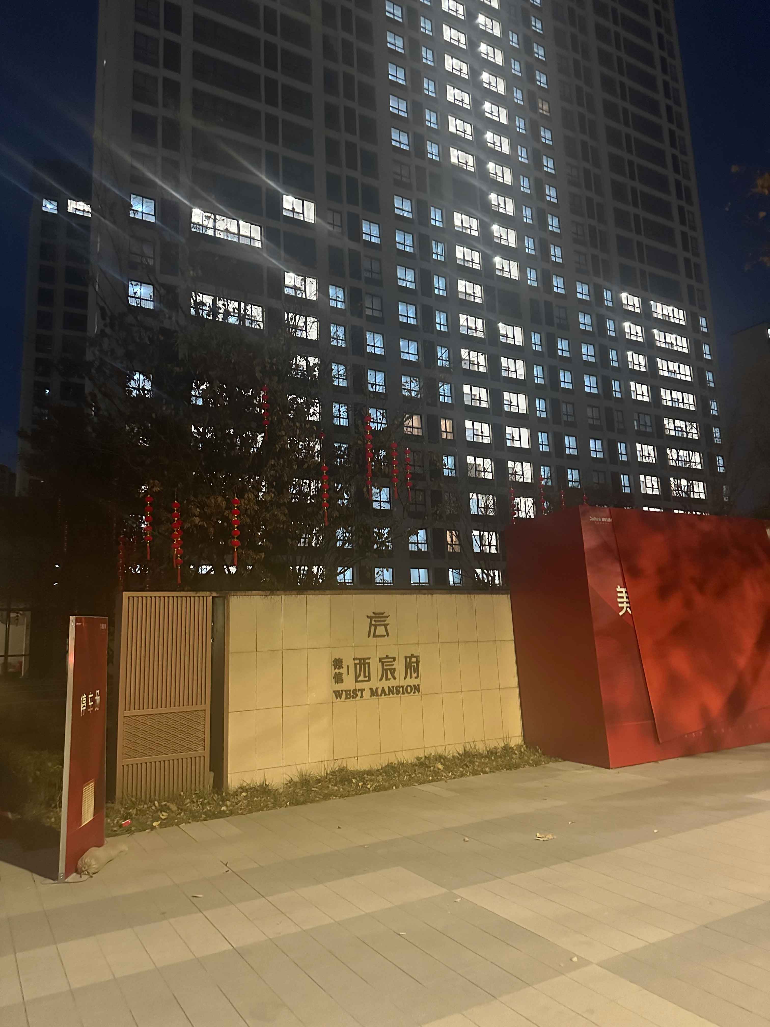 工程