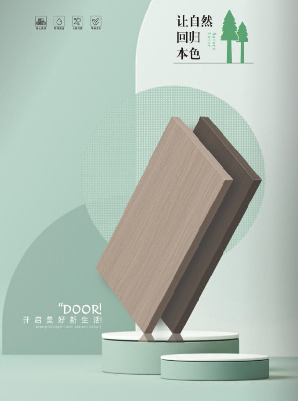 木门