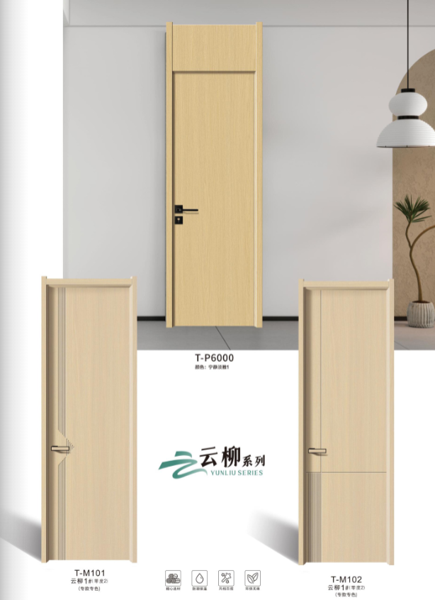 木门