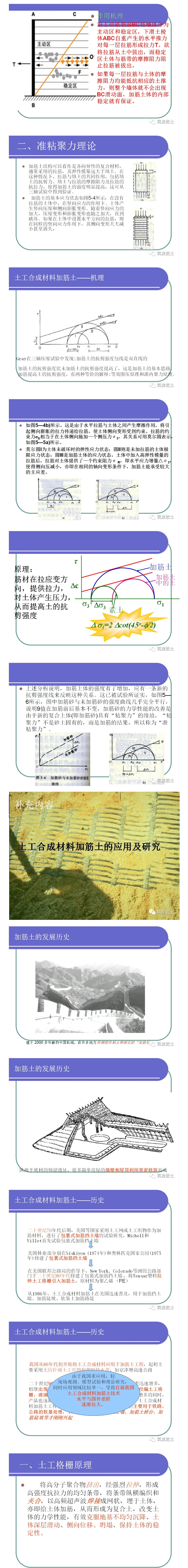 加筋土挡土墙基本原理及设计，来学习一下吧！