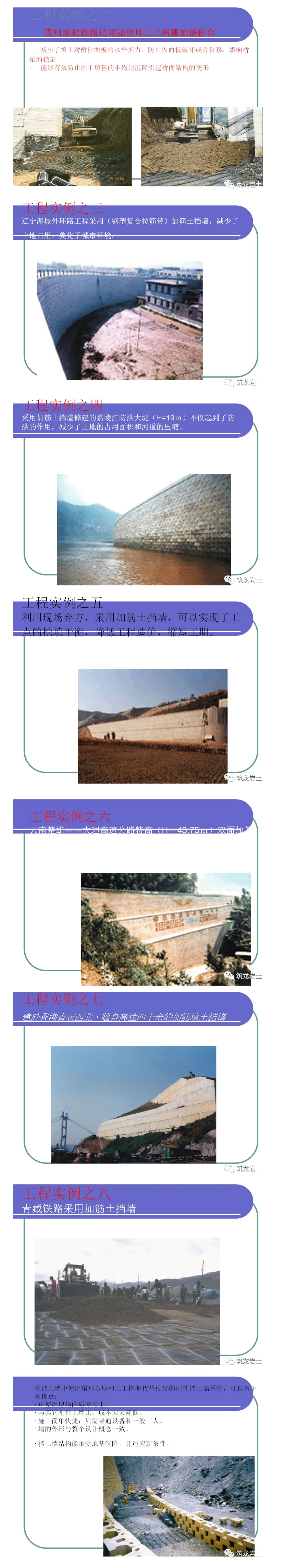 加筋土挡土墙基本原理及设计，来学习一下吧！