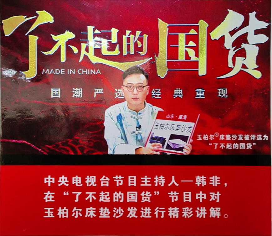 文登沙发厂