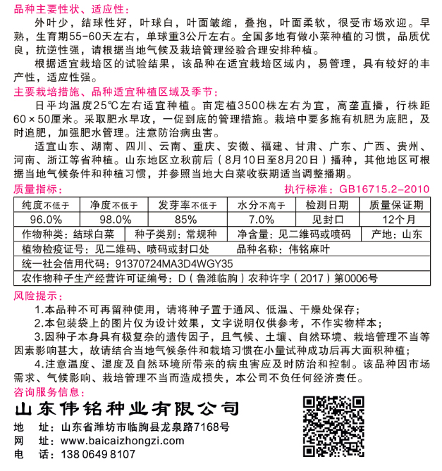 伟铭麻叶下锅耙