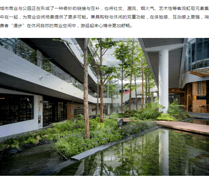1717067617819975.gif “公园商业”与“城市旧改”,碰撞出未来商业的N多想象!