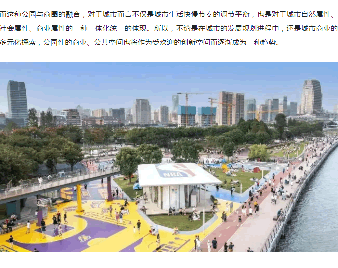 1717067621836049.gif “公园商业”与“城市旧改”,碰撞出未来商业的N多想象!
