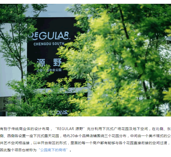 1717067626699920.gif “公园商业”与“城市旧改”,碰撞出未来商业的N多想象!