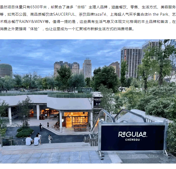 1717067629396155.gif “公园商业”与“城市旧改”,碰撞出未来商业的N多想象!