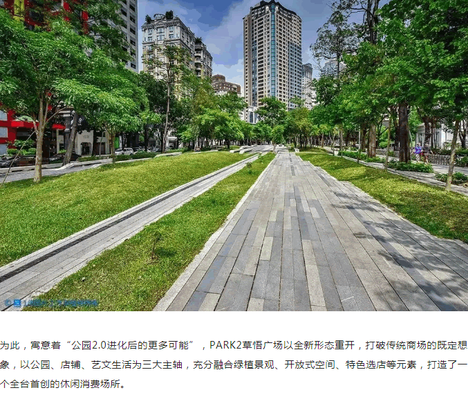 1717067895312107.gif “公园商业”与“城市旧改”,碰撞出未来商业的N多想象!