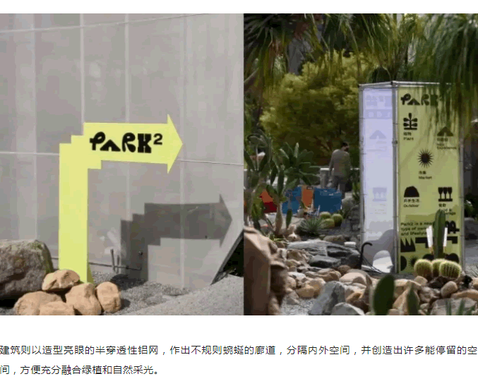 1717067904661036.gif “公园商业”与“城市旧改”,碰撞出未来商业的N多想象!