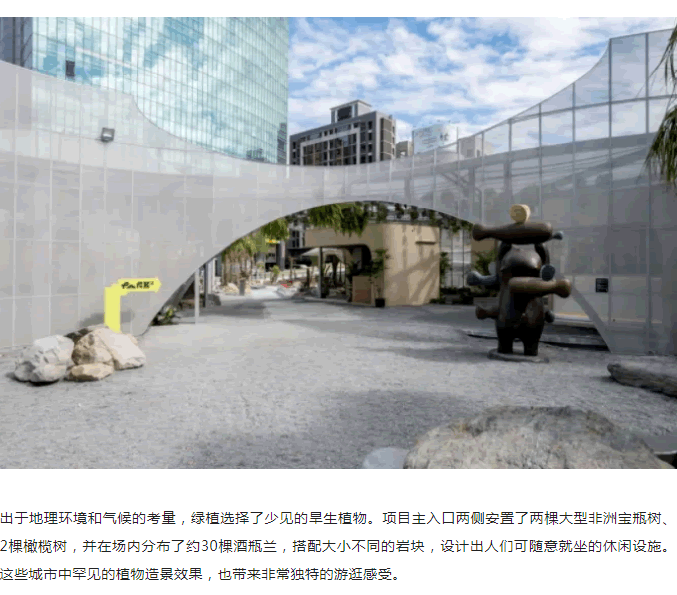 1717067907282356.gif “公园商业”与“城市旧改”,碰撞出未来商业的N多想象!