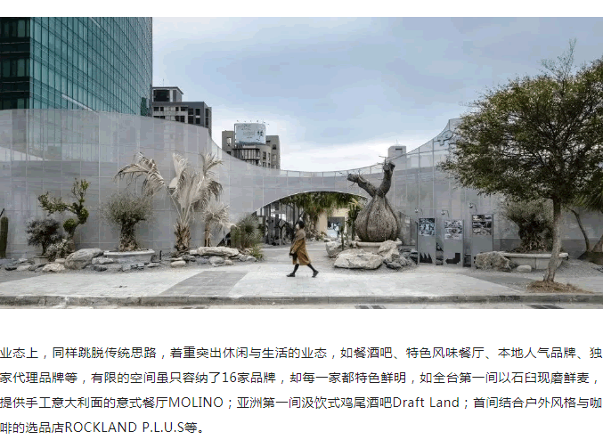 1717067911313437.gif “公园商业”与“城市旧改”,碰撞出未来商业的N多想象!