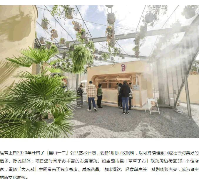 1717067914828921.gif “公园商业”与“城市旧改”,碰撞出未来商业的N多想象!