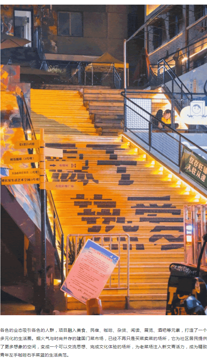 城市微更新，焕活城市空间的另一种解法