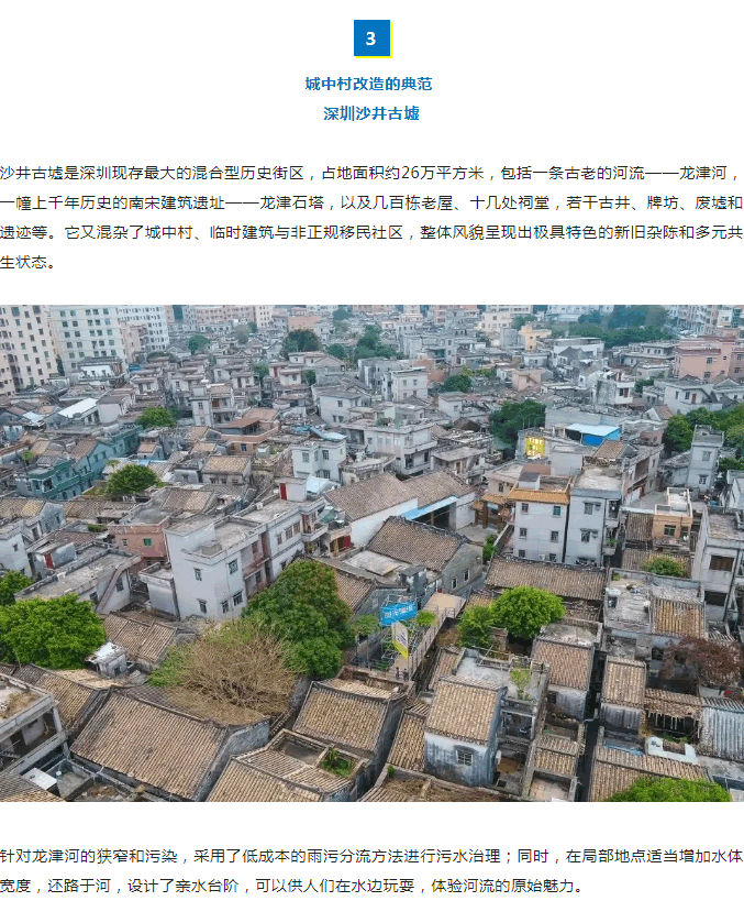 城市微更新，焕活城市空间的另一种解法