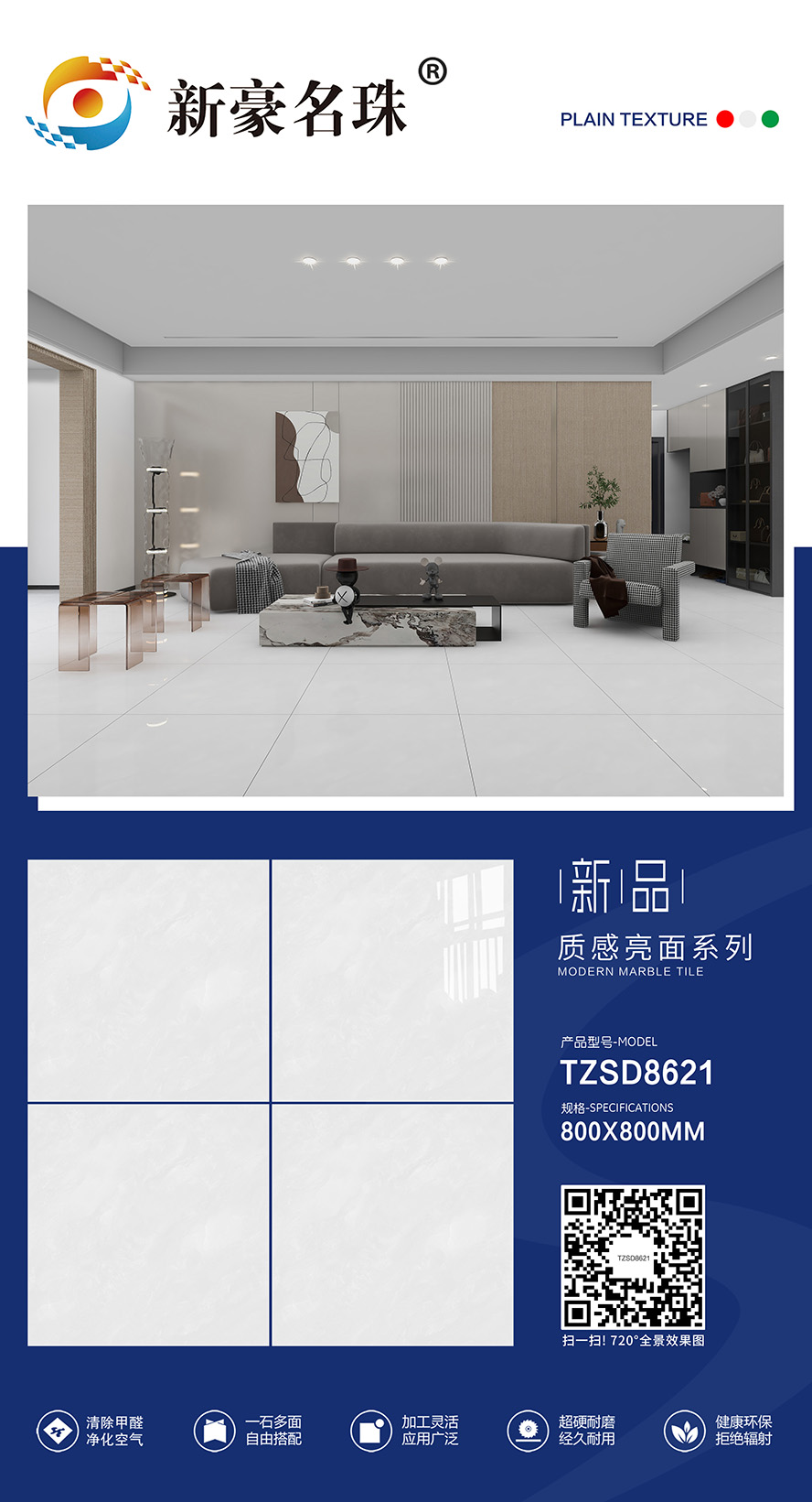 TZSD8621