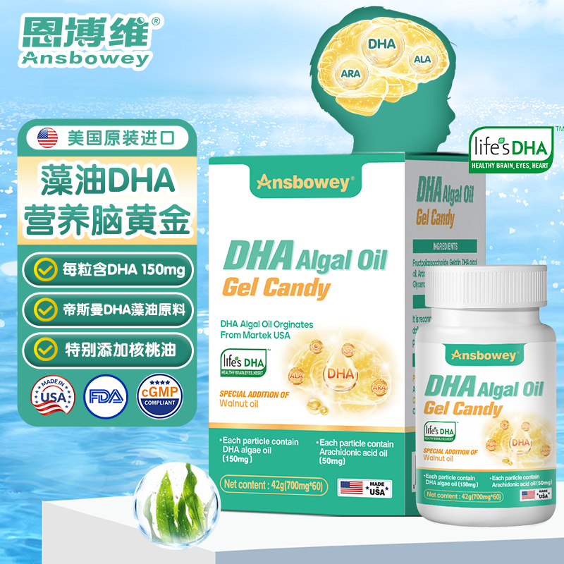 藻油
