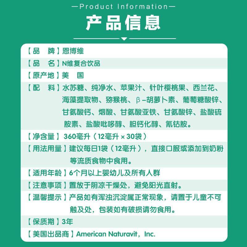 复合维生素