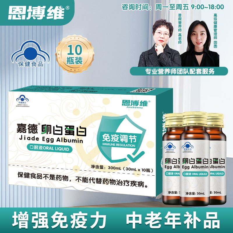 卵白蛋白