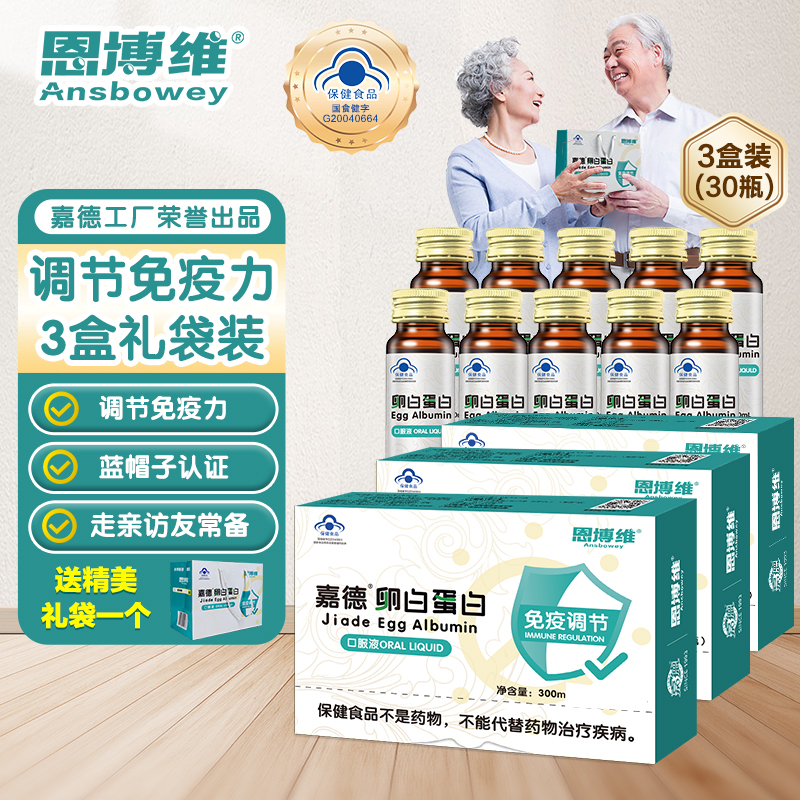 卵白蛋白