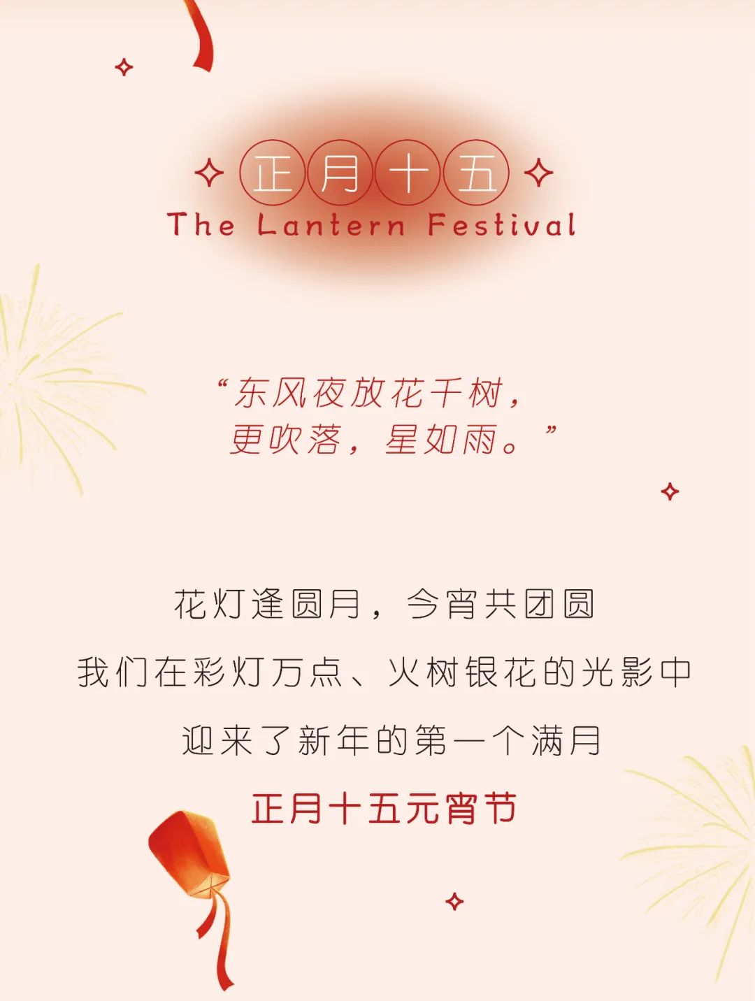 1717484982569049.jpg 元宵