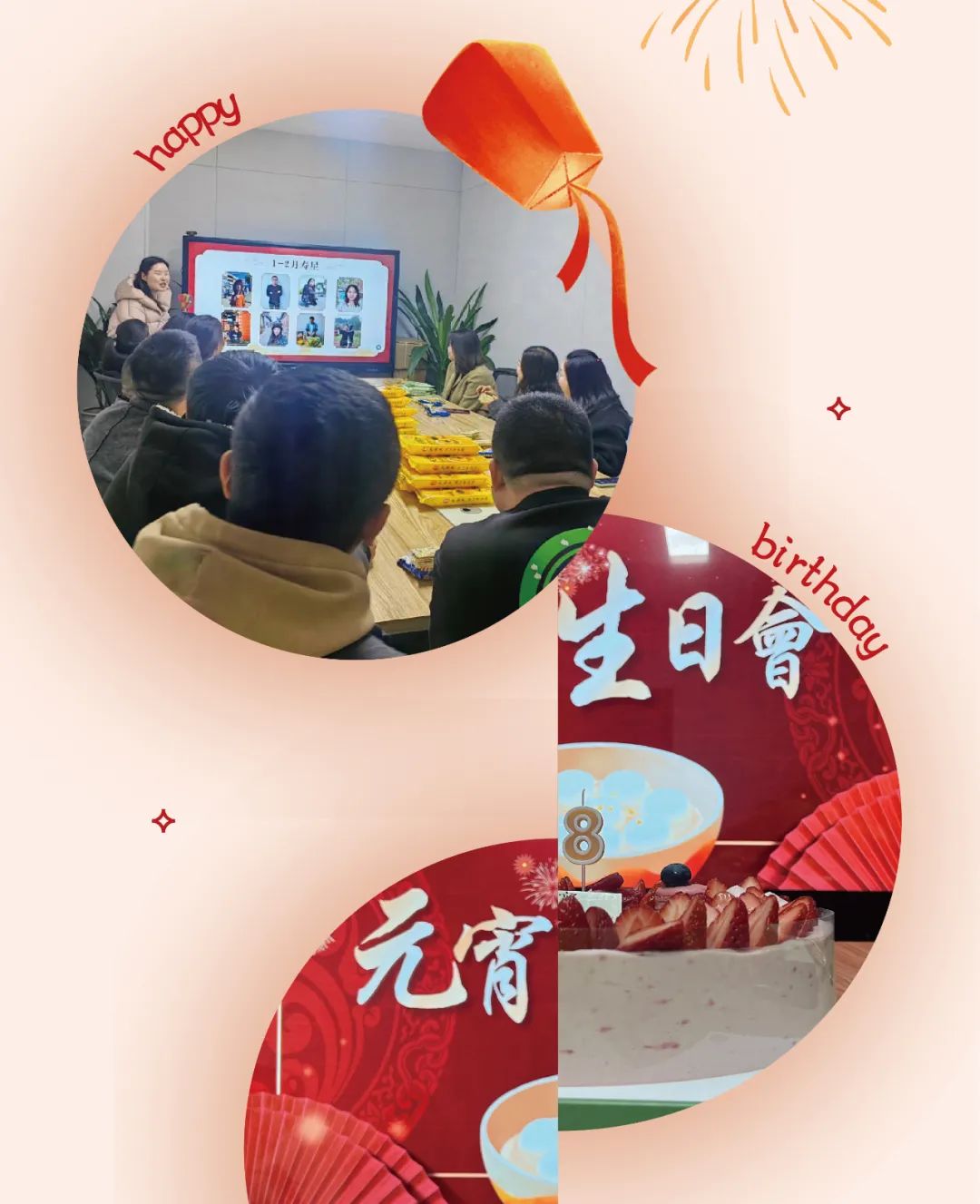 1717484982573199.jpg 元宵