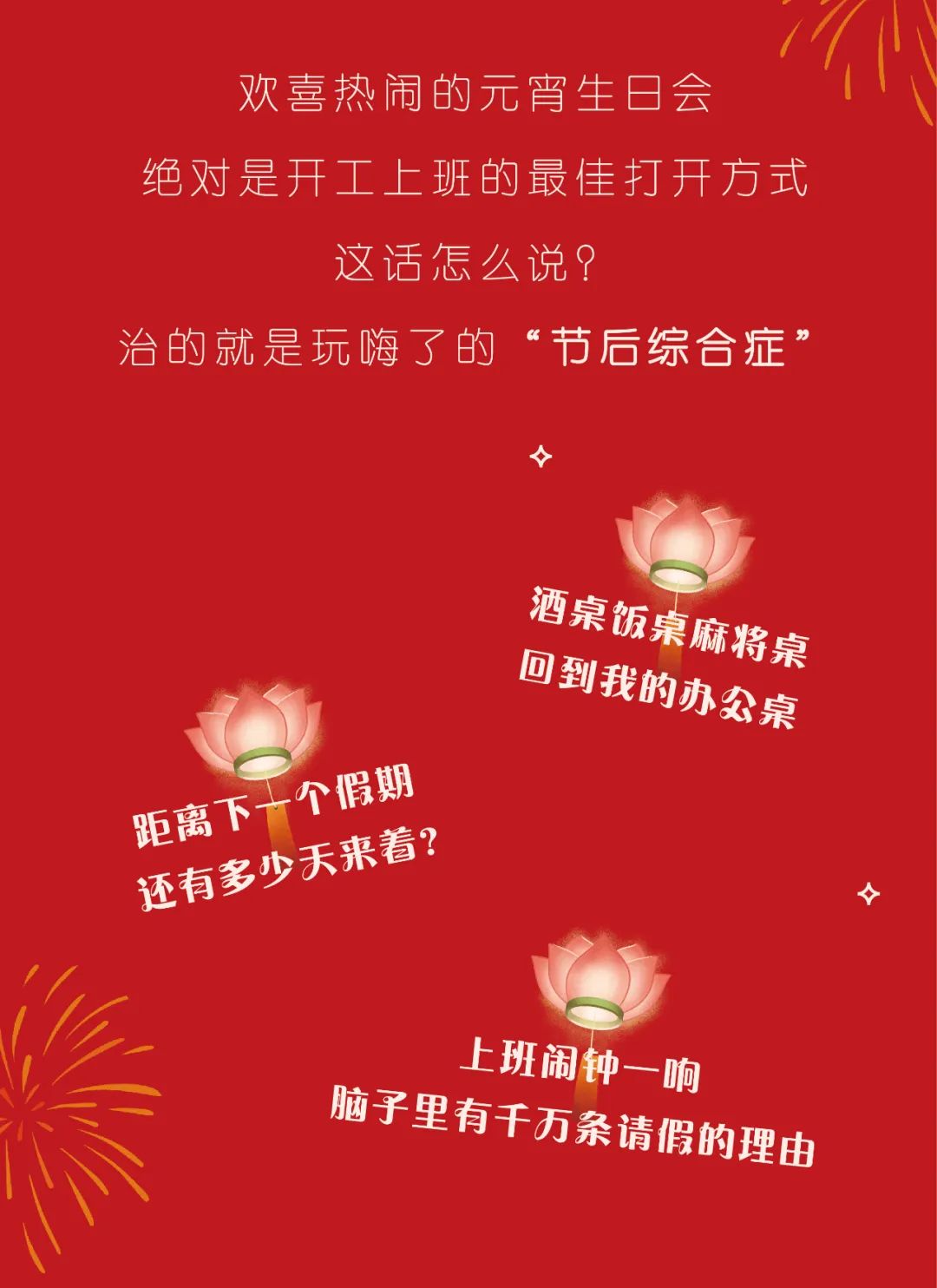 1717484982763536.jpg 元宵