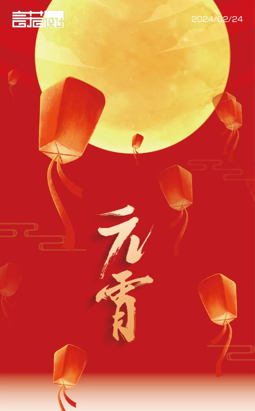 1717484982816009.jpg 元宵