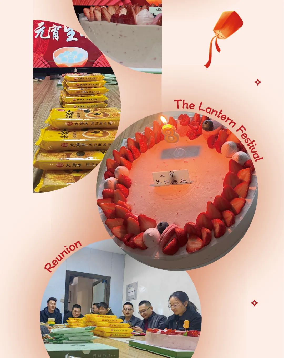 1717484982837679.jpg 元宵