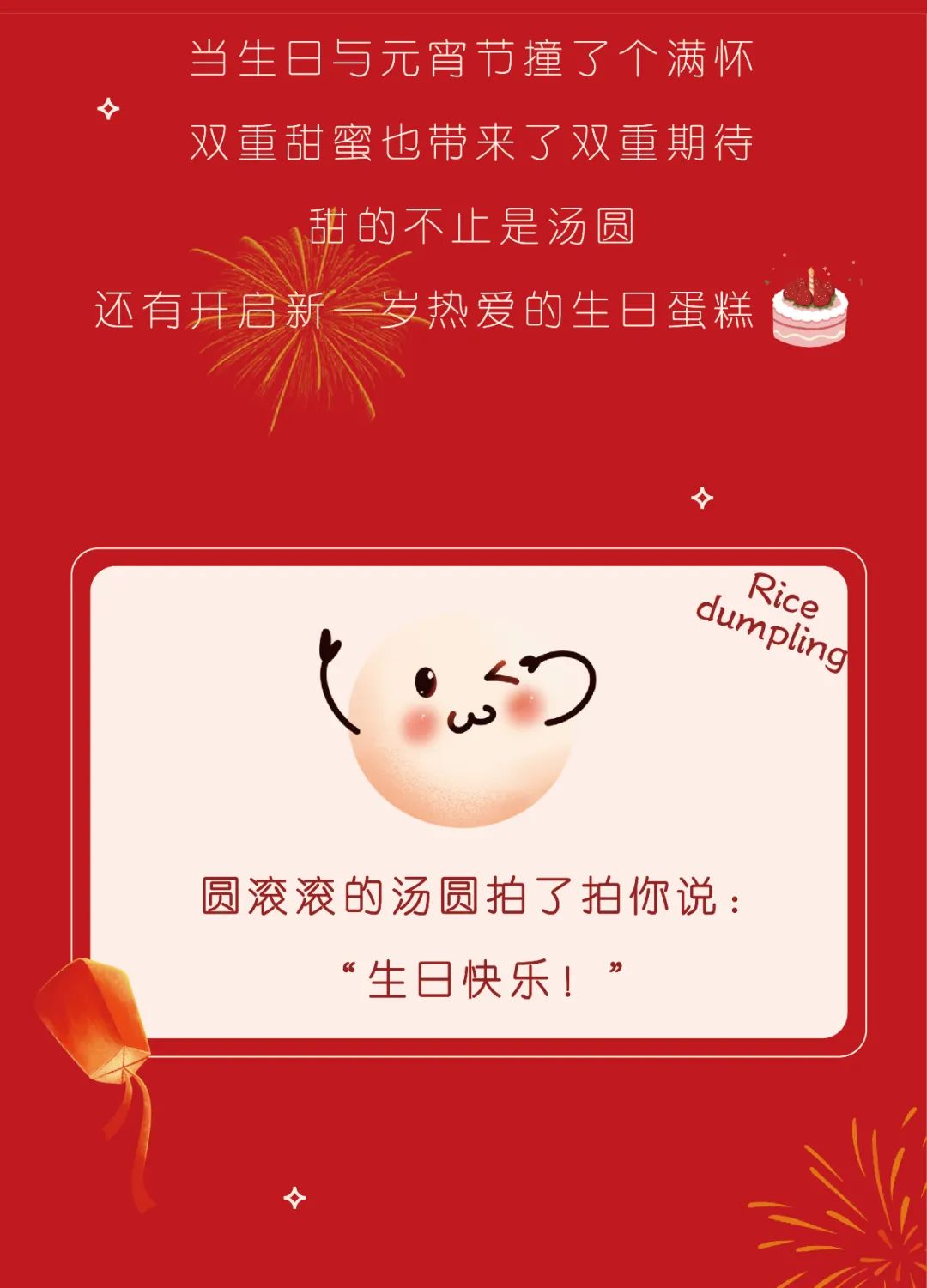 1717484982996817.jpg 元宵