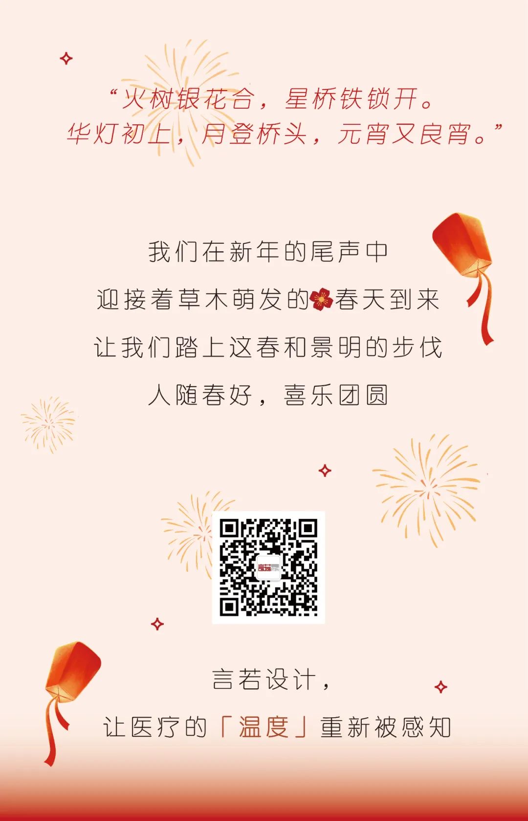 1717484983199802.jpg 元宵