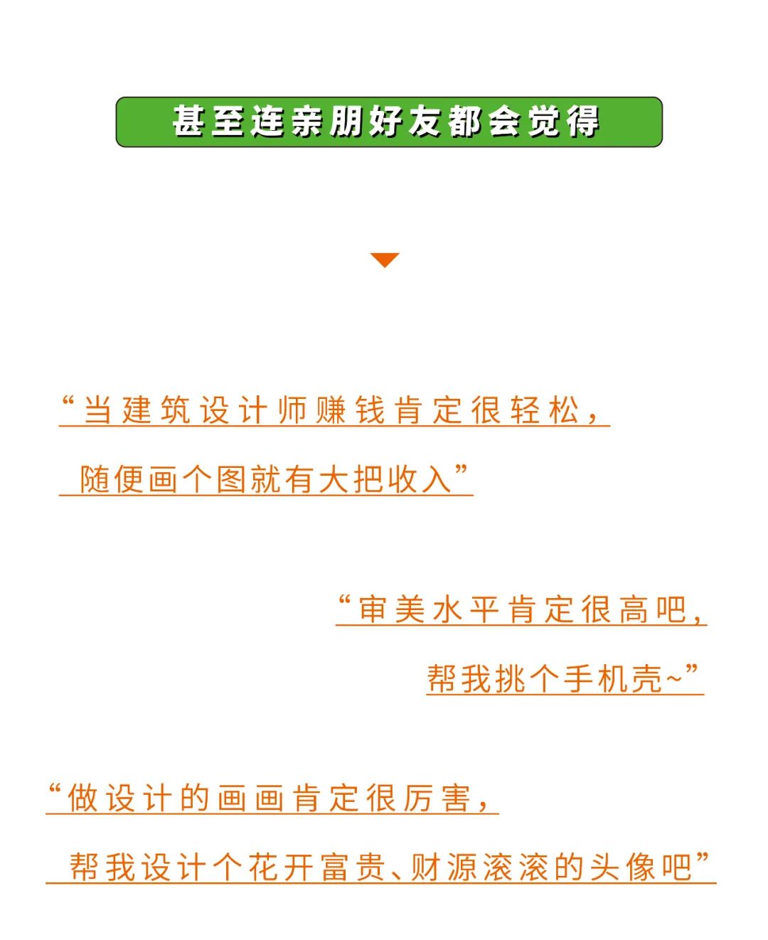 医疗建筑设计师