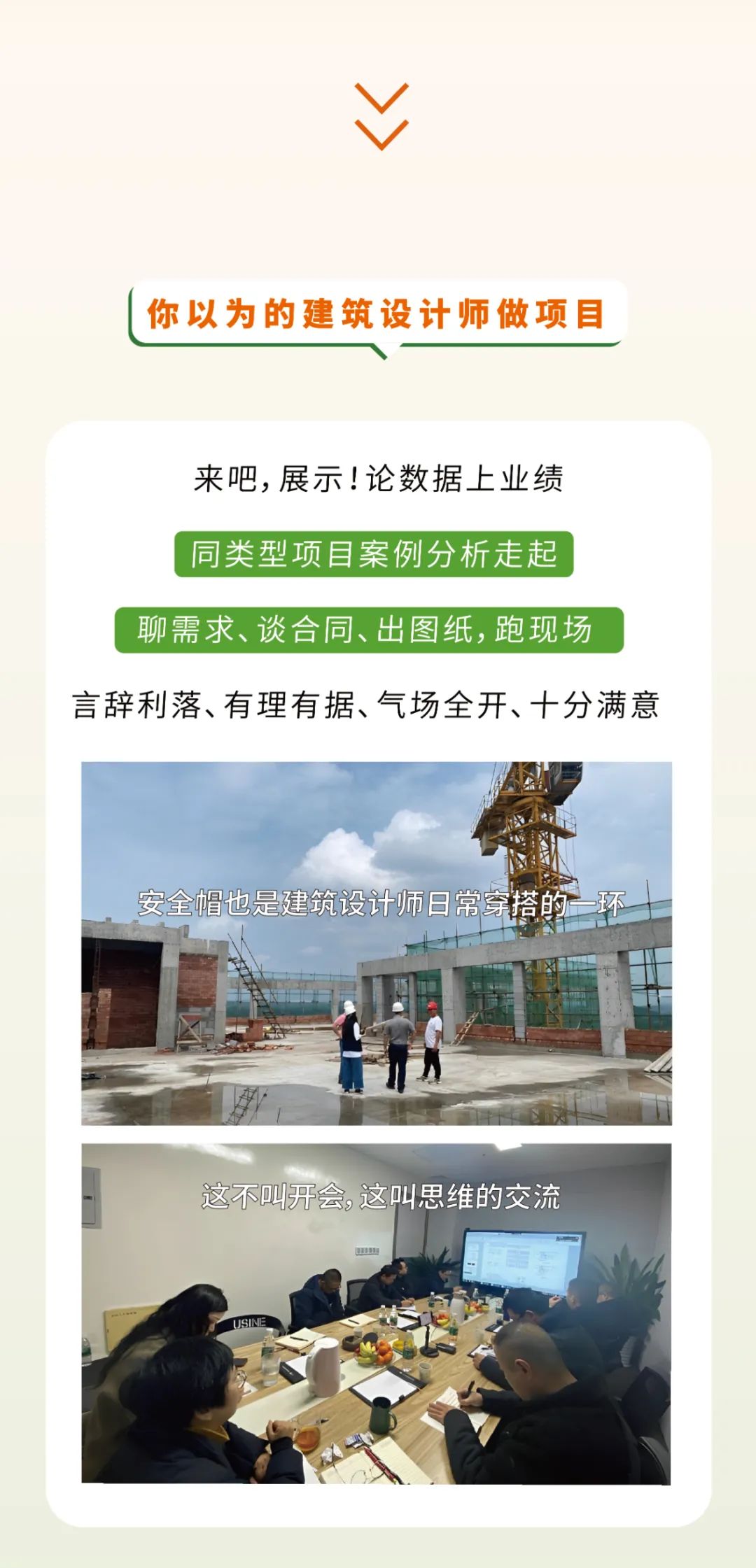 医疗建筑设计师