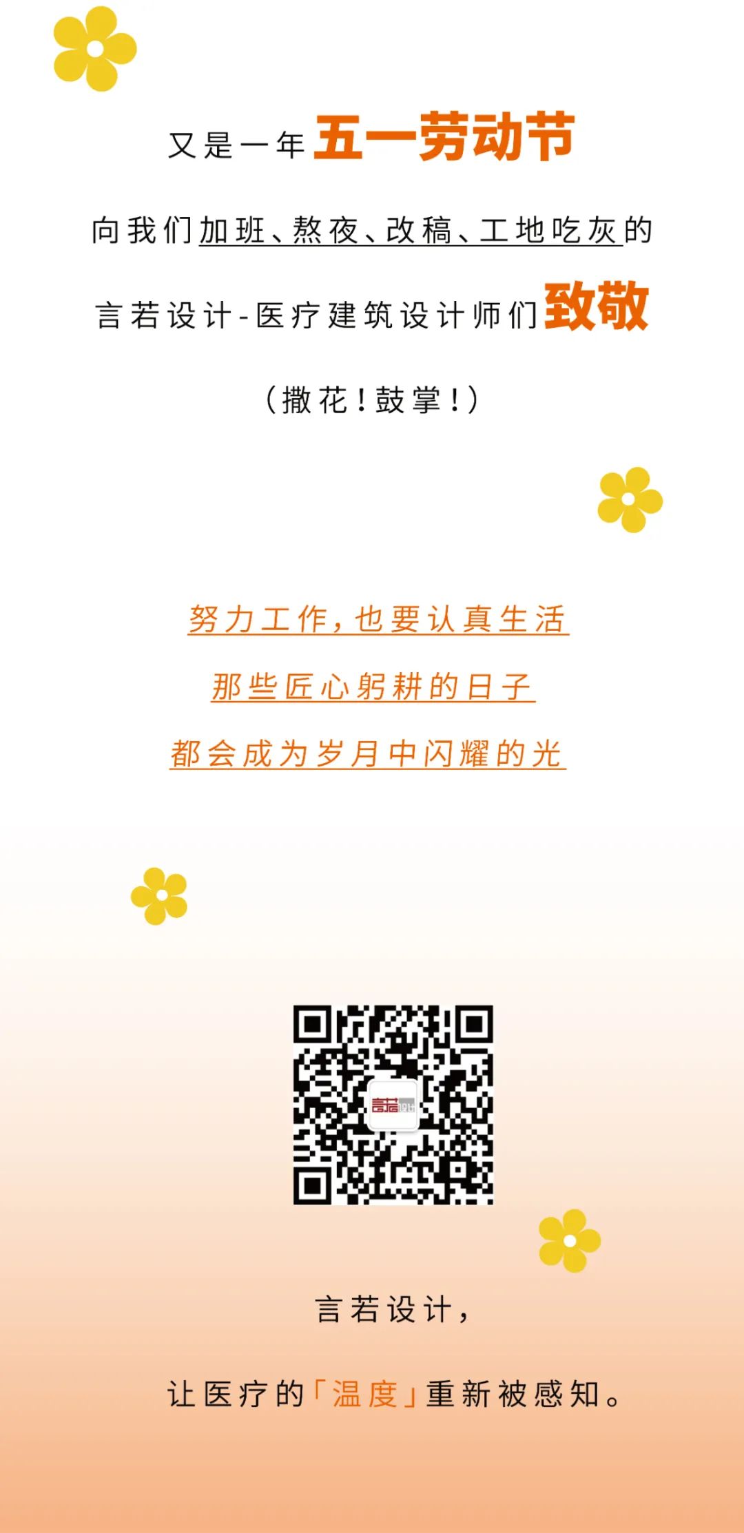 医疗建筑设计师