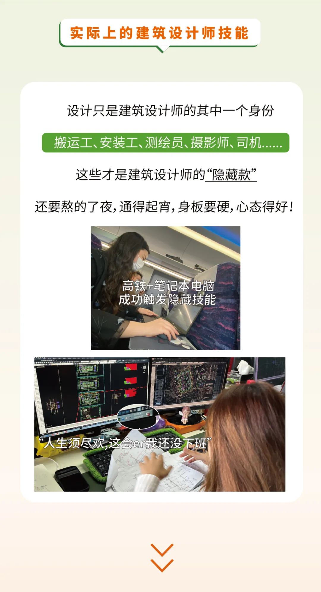 医疗建筑设计师